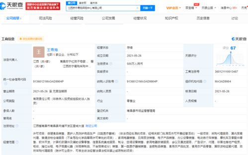蘇寧易購深化區域布局 在江西成立采購中心，以500萬注冊資本強化供應鏈能力